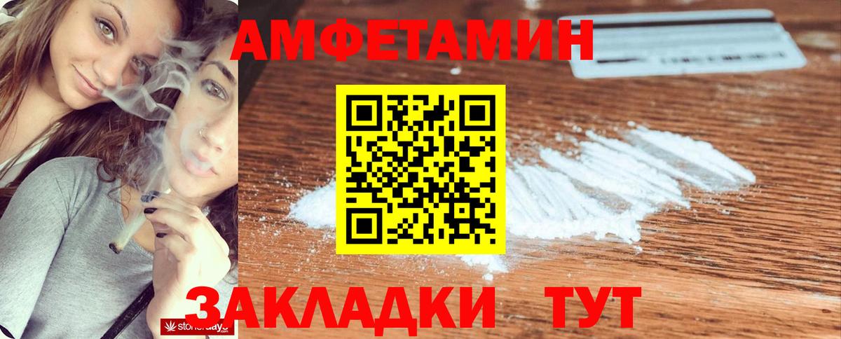 Амфетамин 97% Магадан