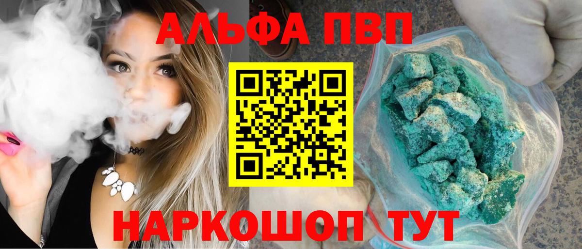 Магадан  А ПВП  Alfa_PVP СК  Вход с VPN  Альфа ПВП Crystall 