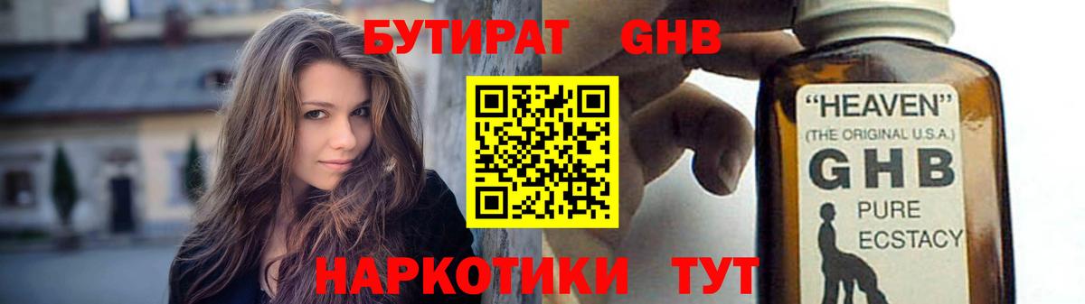 Бутират бутик  Вход с VPN  Бутират  Магадан 