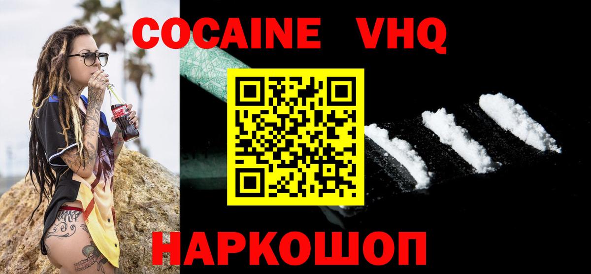 Кокаин Fish Scale  Вход с VPN  COCAIN 98%  Магадан 