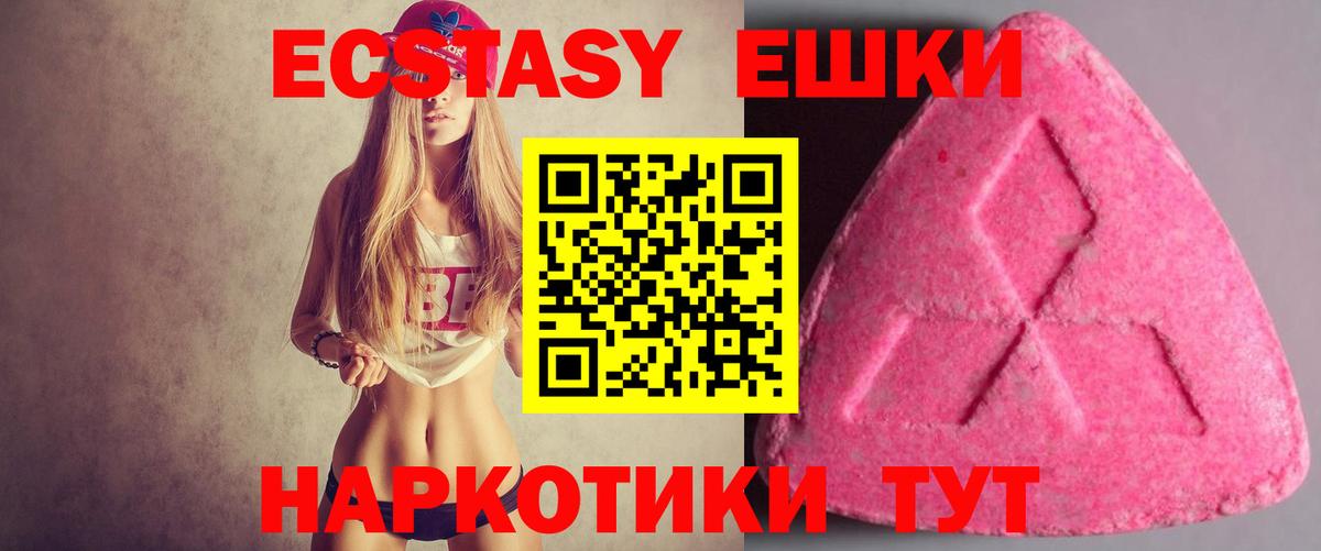 ЭКСТАЗИ XTC Магадан