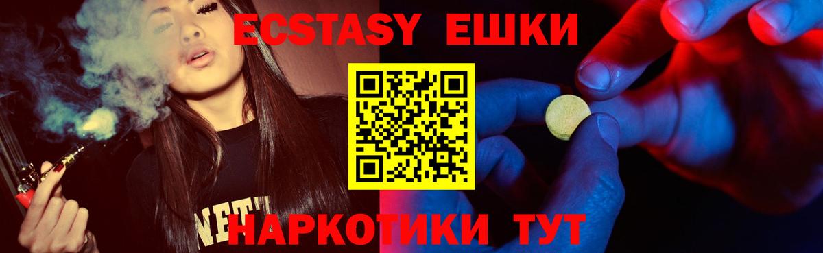 Ecstasy  гидра ссылки  Магадан  Экстази TESLA  Вход с VPN 