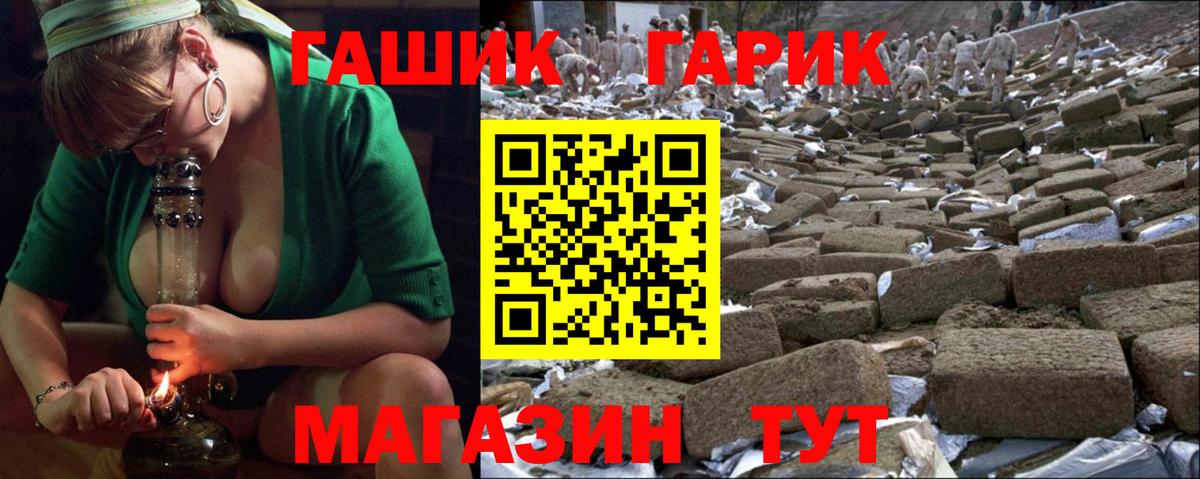ГАШ ice o lator Магадан