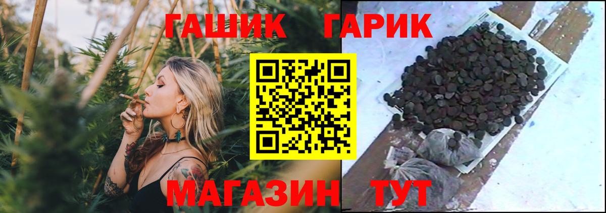 дарнет шоп  ГАШИШ Cannabis  Вход с VPN  ГАШ гарик  Магадан 