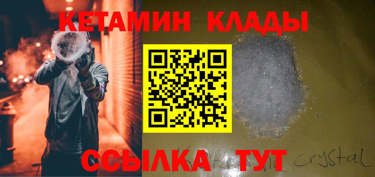 Магадан  Кетамин VHQ  Вход с VPN  КЕТАМИН VHQ 