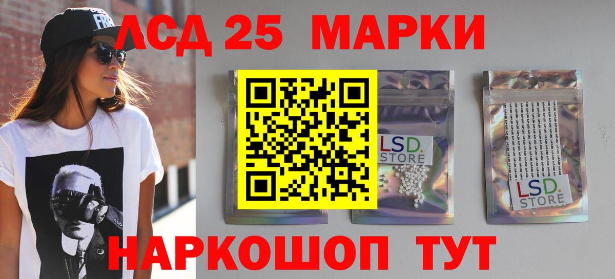 LSD-25 экстази ecstasy  Вход с VPN  ЛСД экстази ecstasy  Магадан 