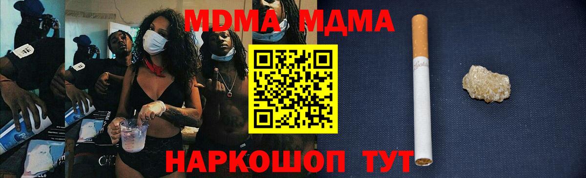 Магадан  MDMA Molly  MDMA  Вход с VPN  МДМА молли 