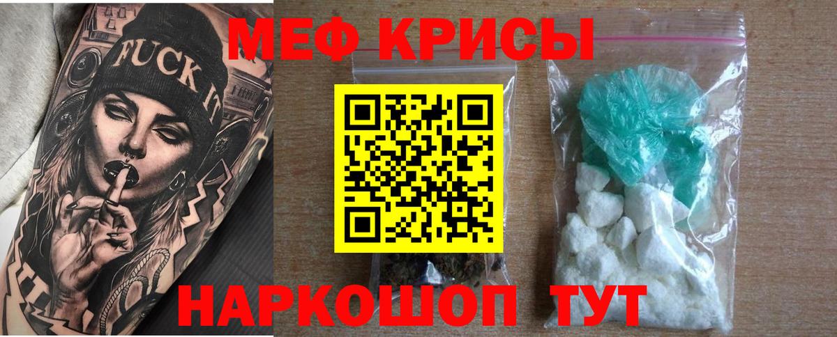 Меф мяу мяу  Меф мяу мяу  Вход с VPN  Магадан 