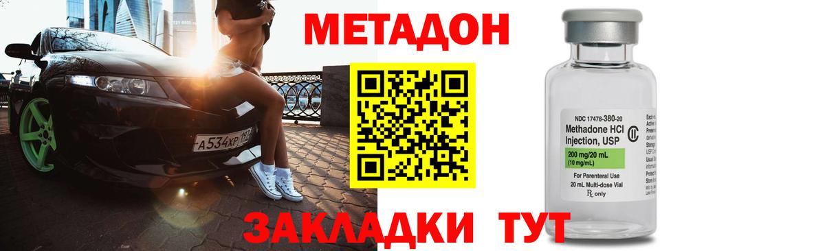 МЕТАДОН белоснежный Магадан