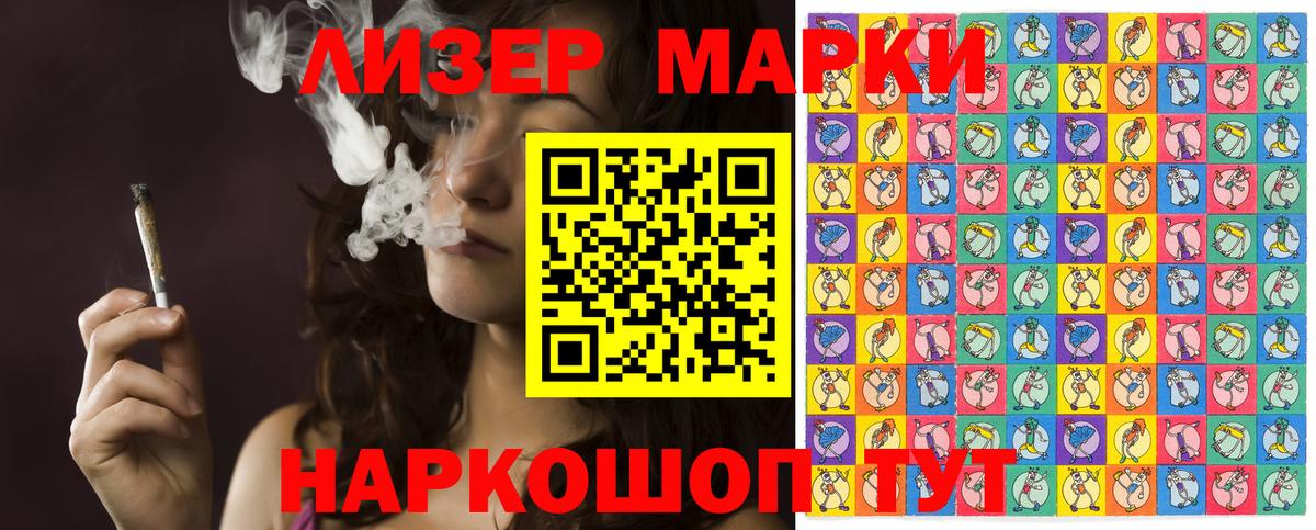 Марки 25I-NBOMe 1,8мг  Вход с VPN  Магадан 