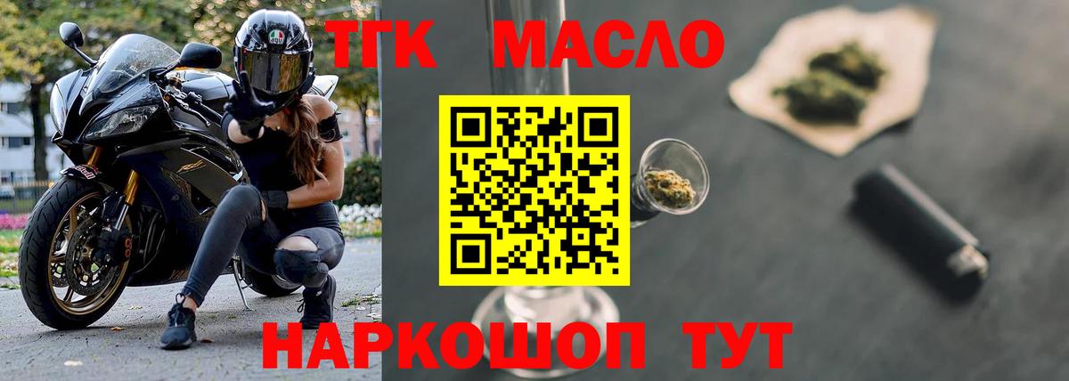 ТГК Wax  Вход с VPN  Магадан  Дистиллят ТГК вейп с тгк 