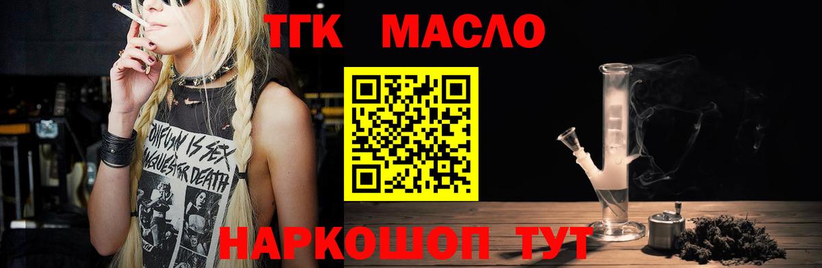 Дистиллят ТГК вейп с тгк Магадан